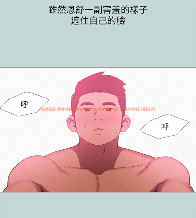 查看漫画縱夏夜之夢(無碼版) - 第78話-海邊活春宮 - sayhentaiz.net中的3397071图片
