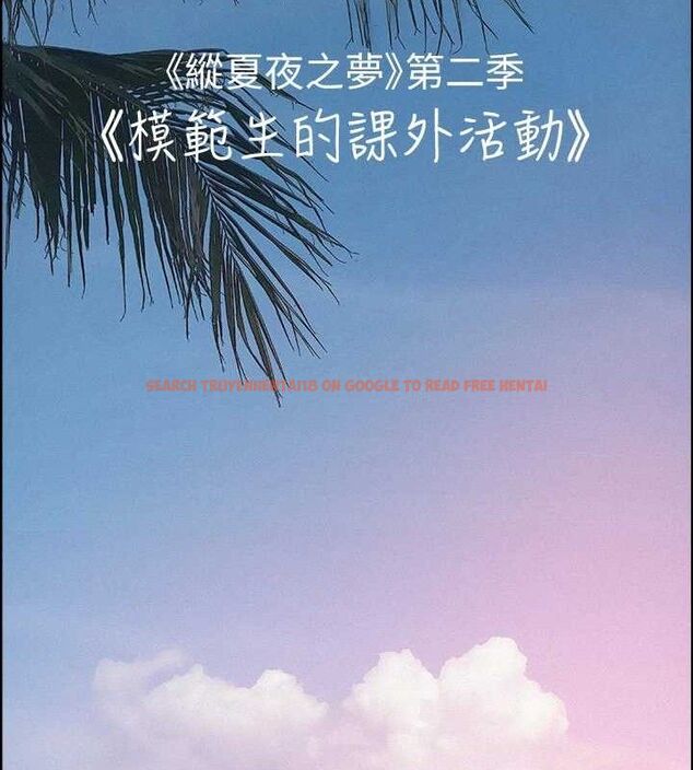 查看漫画縱夏夜之夢(無碼版) - 第81話-恩舒的放置play - sayhentaiz.net中的3422468图片