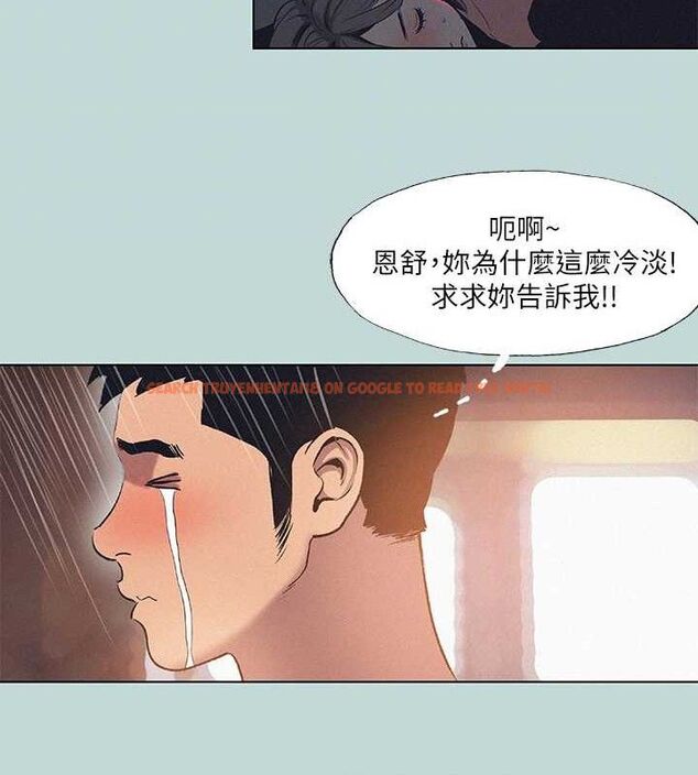 查看漫画縱夏夜之夢(無碼版) - 第81話-恩舒的放置play - sayhentaiz.net中的3422490图片