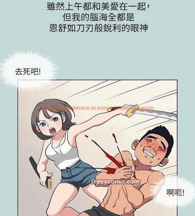 查看漫画縱夏夜之夢(無碼版) - 第81話-恩舒的放置play - sayhentaiz.net中的3422491图片