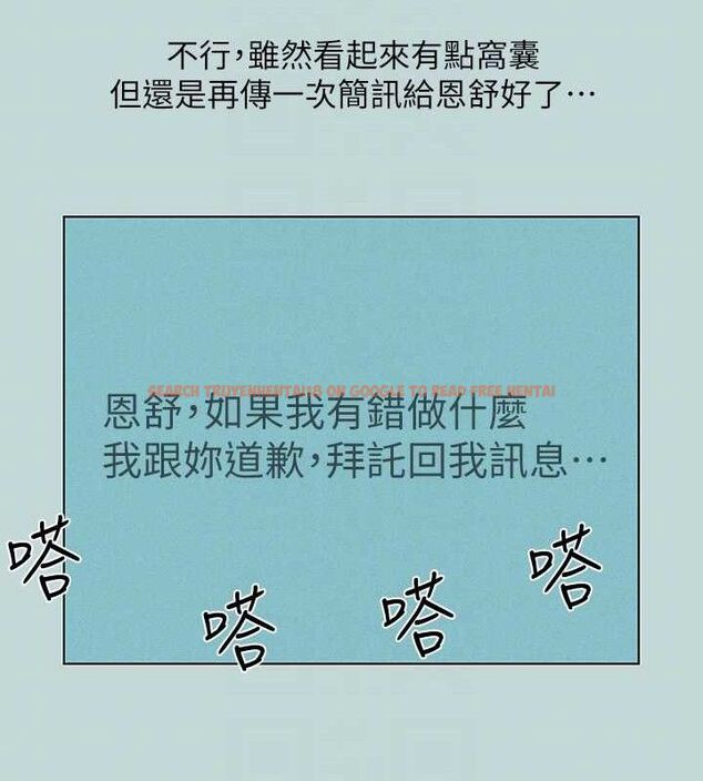 查看漫画縱夏夜之夢(無碼版) - 第81話-恩舒的放置play - sayhentaiz.net中的3422525图片