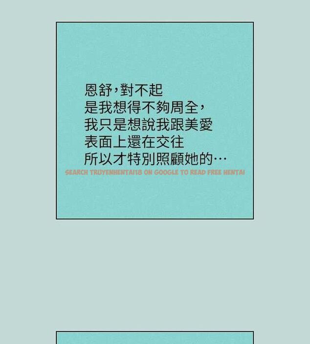 查看漫画縱夏夜之夢(無碼版) - 第83話-下定決心分手的正雄 - sayhentaiz.net中的3430308图片