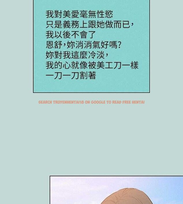 查看漫画縱夏夜之夢(無碼版) - 第83話-下定決心分手的正雄 - sayhentaiz.net中的3430309图片