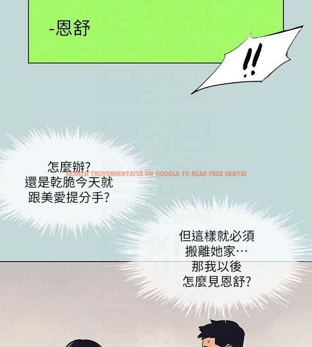 查看漫画縱夏夜之夢(無碼版) - 第83話-下定決心分手的正雄 - sayhentaiz.net中的3430315图片