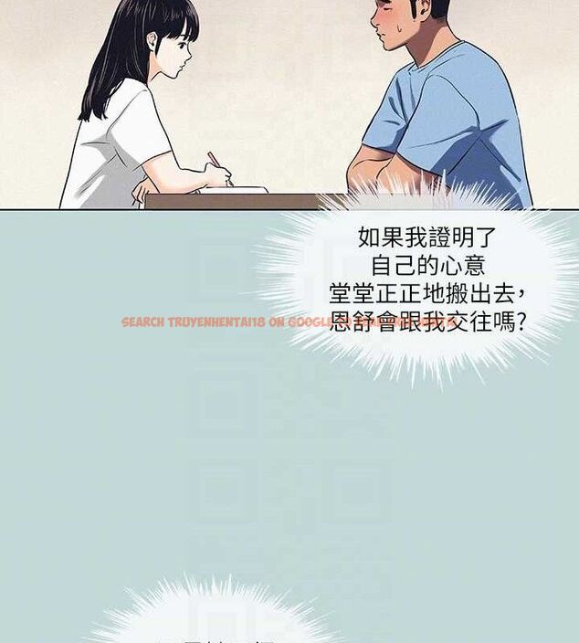 查看漫画縱夏夜之夢(無碼版) - 第83話-下定決心分手的正雄 - sayhentaiz.net中的3430316图片