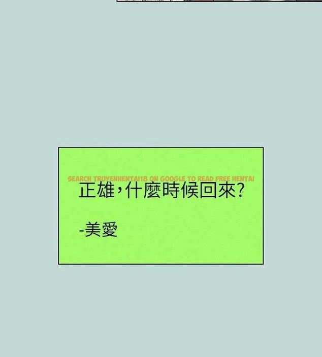查看漫画縱夏夜之夢(無碼版) - 第83話-下定決心分手的正雄 - sayhentaiz.net中的3430320图片