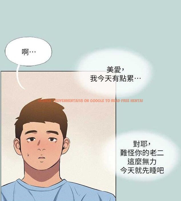 查看漫画縱夏夜之夢(無碼版) - 第83話-下定決心分手的正雄 - sayhentaiz.net中的3430334图片