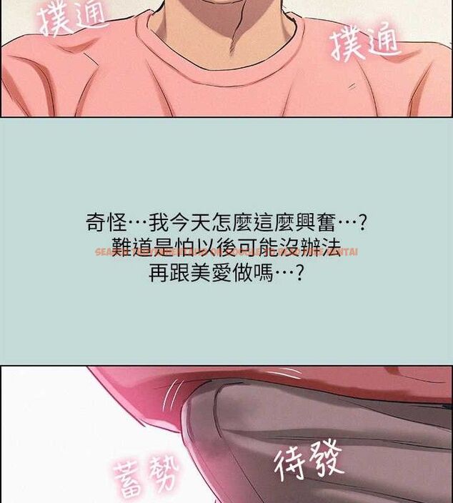 查看漫画縱夏夜之夢(無碼版) - 第84話-偷偷摸摸的分手炮 - sayhentaiz.net中的3430382图片