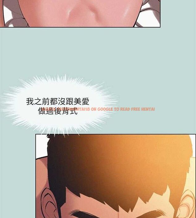 查看漫画縱夏夜之夢(無碼版) - 第84話-偷偷摸摸的分手炮 - sayhentaiz.net中的3430400图片