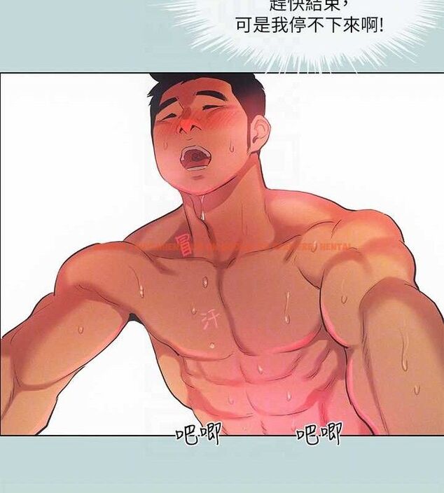 查看漫画縱夏夜之夢(無碼版) - 第84話-偷偷摸摸的分手炮 - sayhentaiz.net中的3430431图片