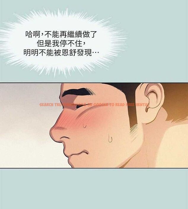 查看漫画縱夏夜之夢(無碼版) - 第84話-偷偷摸摸的分手炮 - sayhentaiz.net中的3430440图片