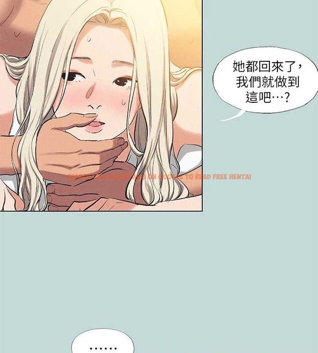 查看漫画縱夏夜之夢(無碼版) - 第84話-偷偷摸摸的分手炮 - sayhentaiz.net中的3430445图片
