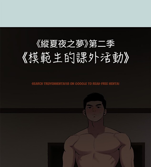 查看漫画縱夏夜之夢(無碼版) - 第86話-小穴這麼濕還說不要 - sayhentaiz.net中的3445003图片
