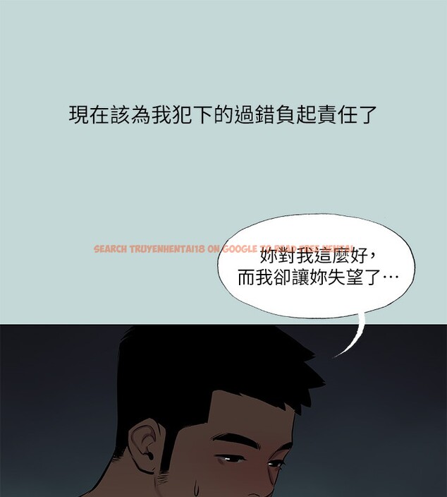 查看漫画縱夏夜之夢(無碼版) - 第87話-你這個渣男! - sayhentaiz.net中的3466661图片