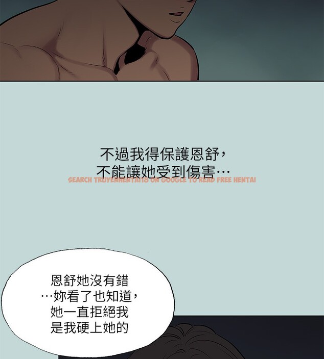 查看漫画縱夏夜之夢(無碼版) - 第87話-你這個渣男! - sayhentaiz.net中的3466662图片