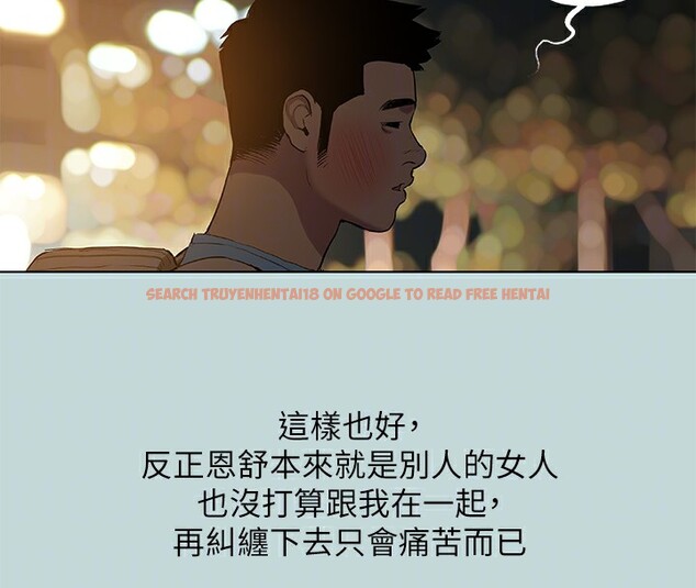 查看漫画縱夏夜之夢(無碼版) - 第87話-你這個渣男! - sayhentaiz.net中的3466699图片