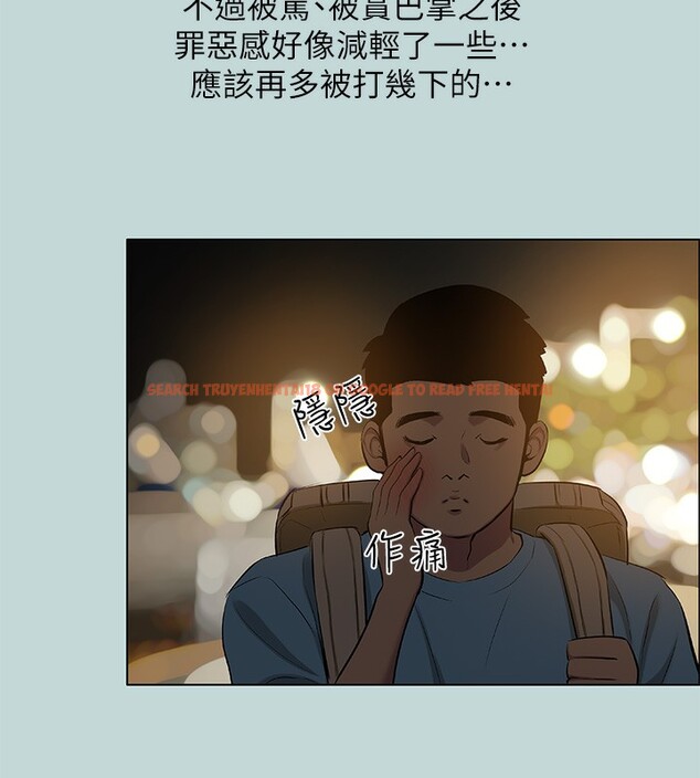 查看漫画縱夏夜之夢(無碼版) - 第87話-你這個渣男! - sayhentaiz.net中的3466704图片