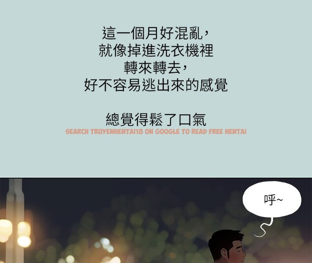 查看漫画縱夏夜之夢(無碼版) - 第87話-你這個渣男! - sayhentaiz.net中的3466706图片