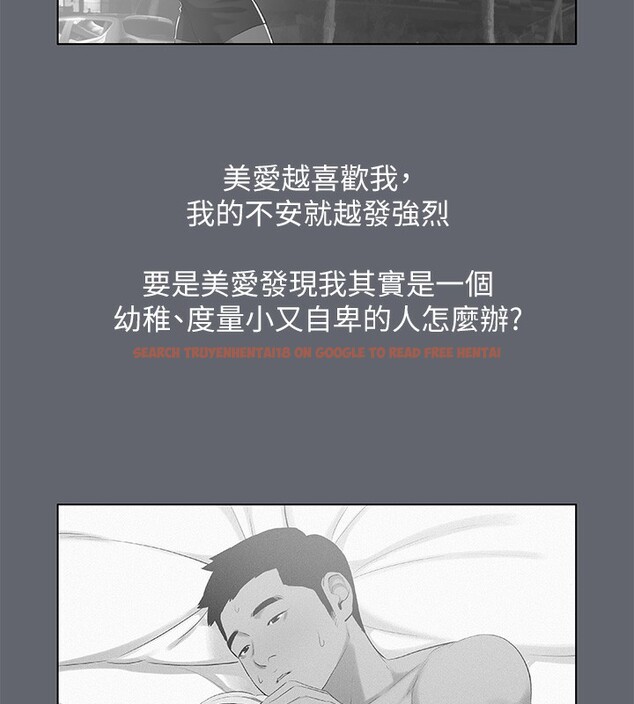 查看漫画縱夏夜之夢(無碼版) - 第87話-你這個渣男! - sayhentaiz.net中的3466719图片