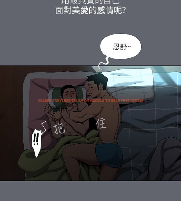 查看漫画縱夏夜之夢(無碼版) - 第87話-你這個渣男! - sayhentaiz.net中的3466722图片