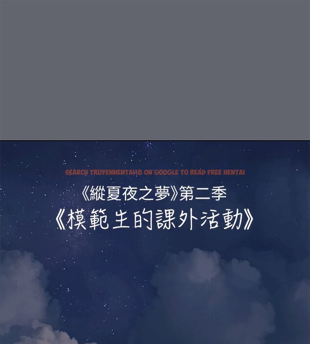 查看漫画縱夏夜之夢(無碼版) - 第88話-年少輕狂 - sayhentaiz.net中的3466727图片