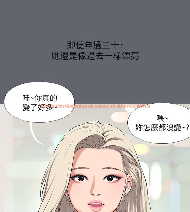 查看漫画縱夏夜之夢(無碼版) - 第88話-年少輕狂 - sayhentaiz.net中的3466734图片