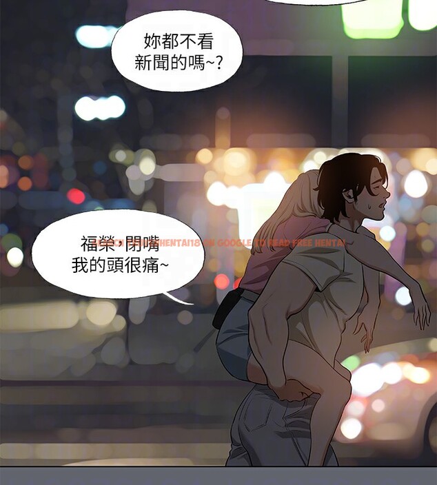 查看漫画縱夏夜之夢(無碼版) - 第88話-年少輕狂 - sayhentaiz.net中的3466742图片