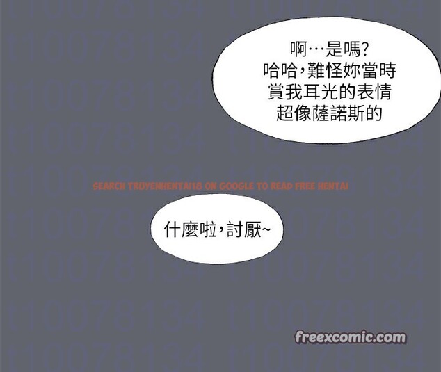 查看漫画縱夏夜之夢(無碼版) - 第88話-年少輕狂 - sayhentaiz.net中的3466785图片