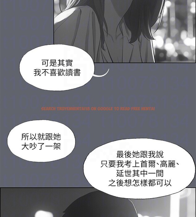 查看漫画縱夏夜之夢(無碼版) - 第88話-年少輕狂 - sayhentaiz.net中的3466798图片