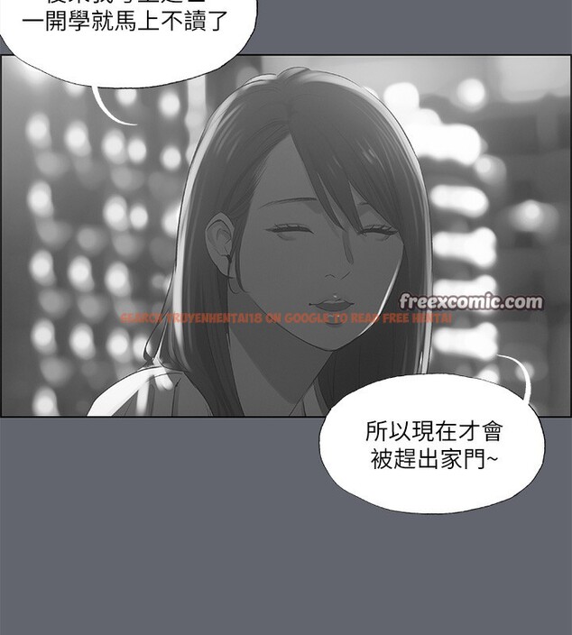 查看漫画縱夏夜之夢(無碼版) - 第88話-年少輕狂 - sayhentaiz.net中的3466800图片