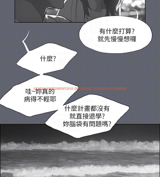 查看漫画縱夏夜之夢(無碼版) - 第88話-年少輕狂 - sayhentaiz.net中的3466804图片