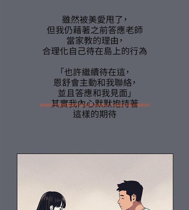 查看漫画縱夏夜之夢(無碼版) - 第88話-年少輕狂 - sayhentaiz.net中的3466819图片