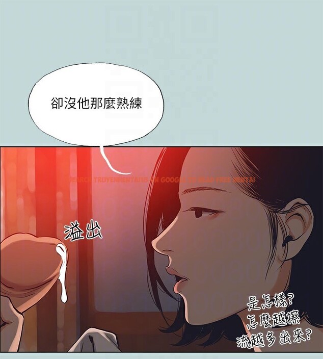 查看漫画縱夏夜之夢(無碼版) - 第90話-你那根和你爸真像 - sayhentaiz.net中的3466984图片