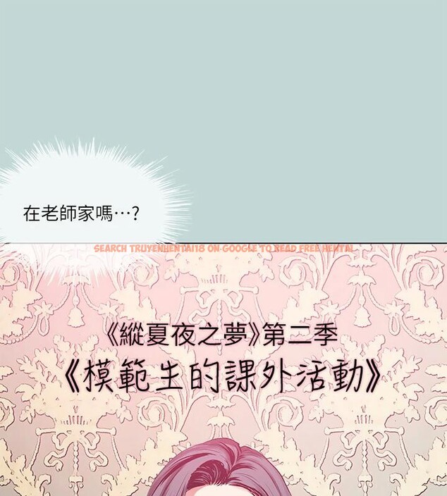 查看漫画縱夏夜之夢(無碼版) - 第91話-海邊的好色之徒 - sayhentaiz.net中的3475267图片