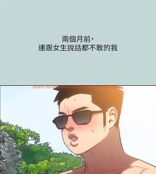 查看漫画縱夏夜之夢(無碼版) - 第91話-海邊的好色之徒 - sayhentaiz.net中的3475342图片