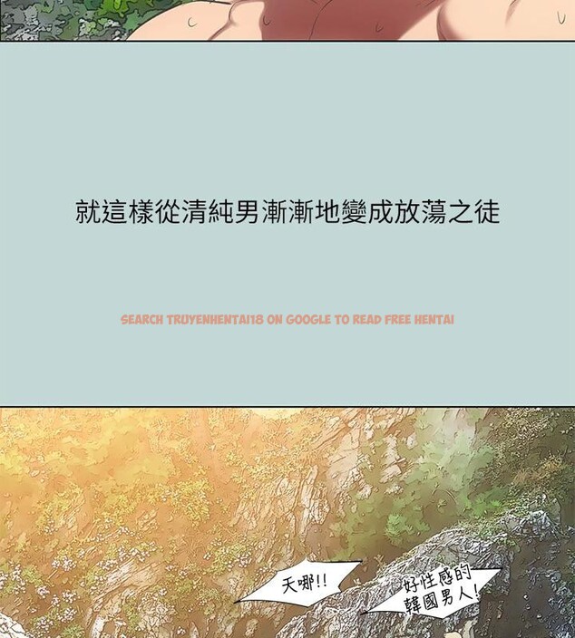查看漫画縱夏夜之夢(無碼版) - 第91話-海邊的好色之徒 - sayhentaiz.net中的3475343图片