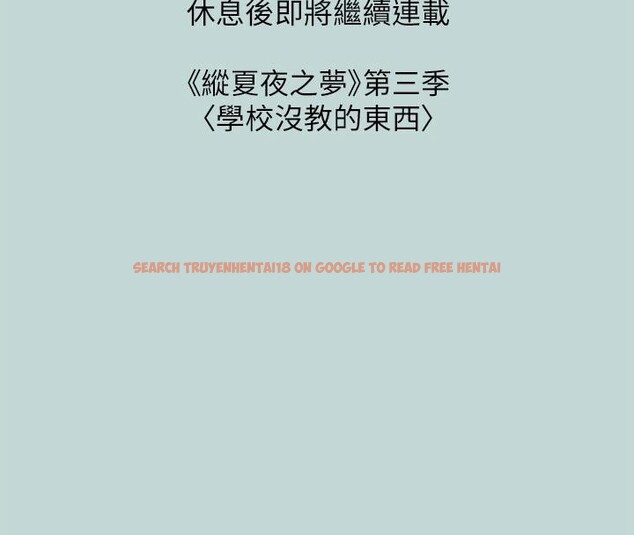 查看漫画縱夏夜之夢(無碼版) - 第91話-海邊的好色之徒 - sayhentaiz.net中的3475345图片