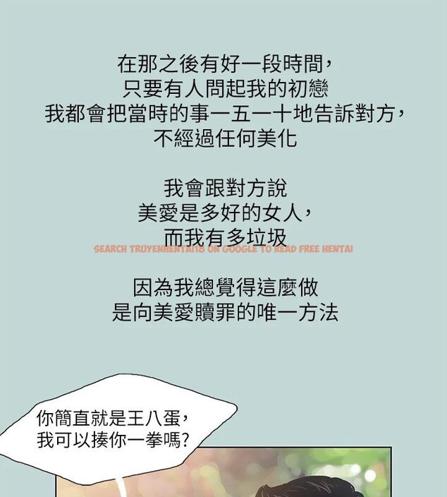 查看漫画縱夏夜之夢(無碼版) - 第92話-和老師兩人獨處 - sayhentaiz.net中的3475357图片