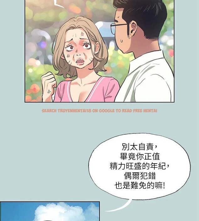 查看漫画縱夏夜之夢(無碼版) - 第92話-和老師兩人獨處 - sayhentaiz.net中的3475358图片