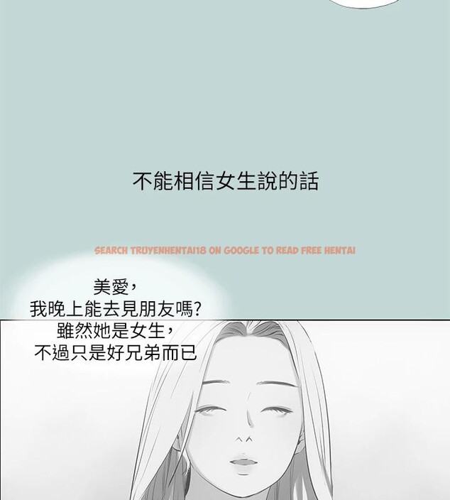 查看漫画縱夏夜之夢(無碼版) - 第92話-和老師兩人獨處 - sayhentaiz.net中的3475362图片
