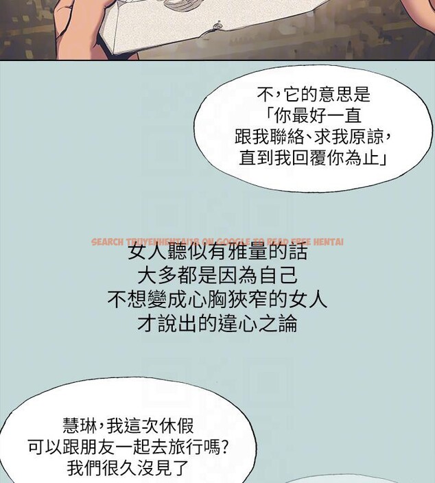 查看漫画縱夏夜之夢(無碼版) - 第92話-和老師兩人獨處 - sayhentaiz.net中的3475365图片