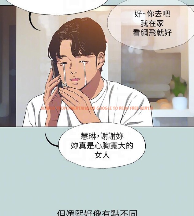 查看漫画縱夏夜之夢(無碼版) - 第92話-和老師兩人獨處 - sayhentaiz.net中的3475366图片