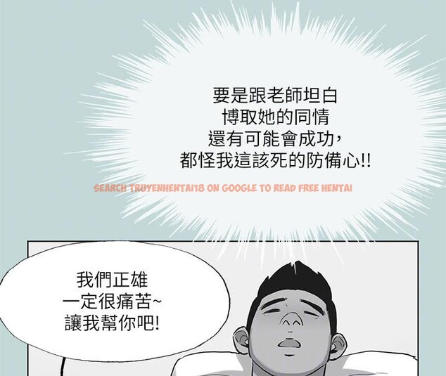 查看漫画縱夏夜之夢(無碼版) - 第92話-和老師兩人獨處 - sayhentaiz.net中的3475428图片