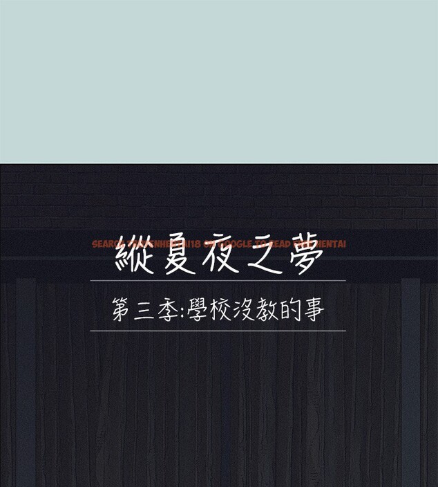 查看漫画縱夏夜之夢(無碼版) - 第93話-無窮的性慾 - www.tymanga.com中的3490576图片
