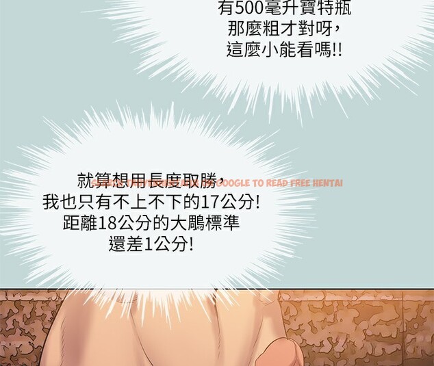 查看漫画縱夏夜之夢(無碼版) - 第93話-無窮的性慾 - www.tymanga.com中的3490605图片