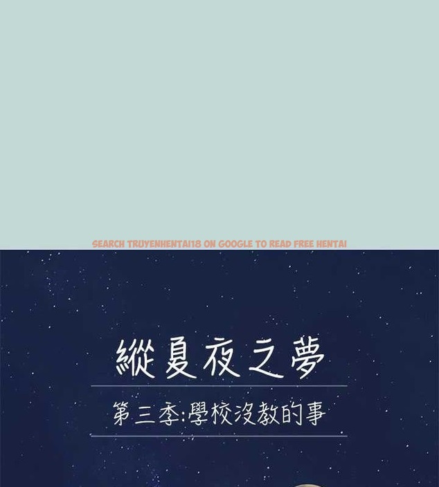 查看漫画縱夏夜之夢(無碼版) - 第95話-從早做到晚 - www.tymanga.com中的3497232图片 查看漫画縱夏夜之夢(無碼版) - 第95話-從早做到晚 - www.tymanga.com中的3497232图片