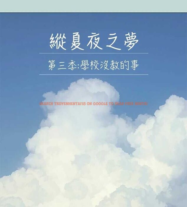 查看漫画縱夏夜之夢(無碼版) - 第96話-挑起男人的性慾 - www.tymanga.com中的3497324图片