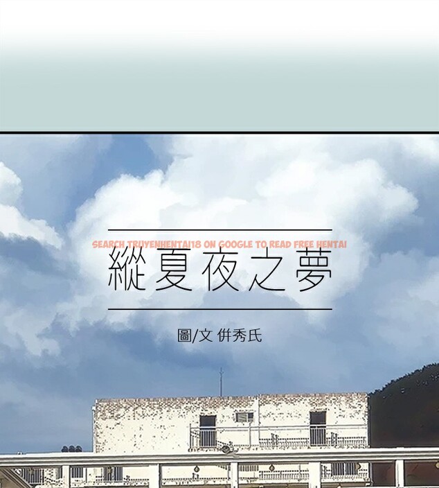 查看漫画縱夏夜之夢(無碼版) - 第97話-妳要不要摸摸看? - www.tymanga.com中的3513640图片 查看漫画縱夏夜之夢(無碼版) - 第97話-妳要不要摸摸看? - www.tymanga.com中的3513640图片