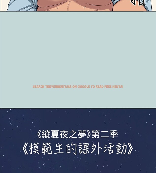 查看漫画縱夏夜之夢(無碼版) - 第98話-妳是不是喜歡我? - www.tymanga.com中的3513743图片