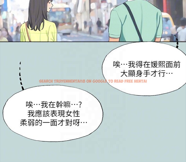 查看漫画縱夏夜之夢(無碼版) - 第98話-妳是不是喜歡我? - www.tymanga.com中的3513827图片